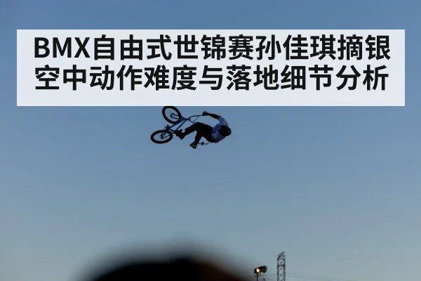 BMX aerial stunt